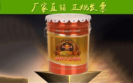 怎樣正確衡量耐高溫防腐漆的性價比？